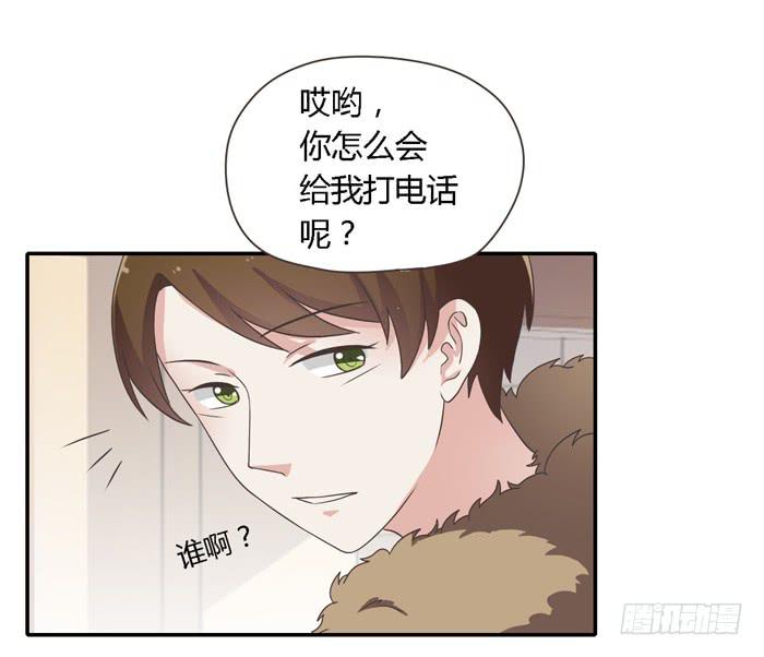 《未婚爸爸》好想去温泉 第30页
