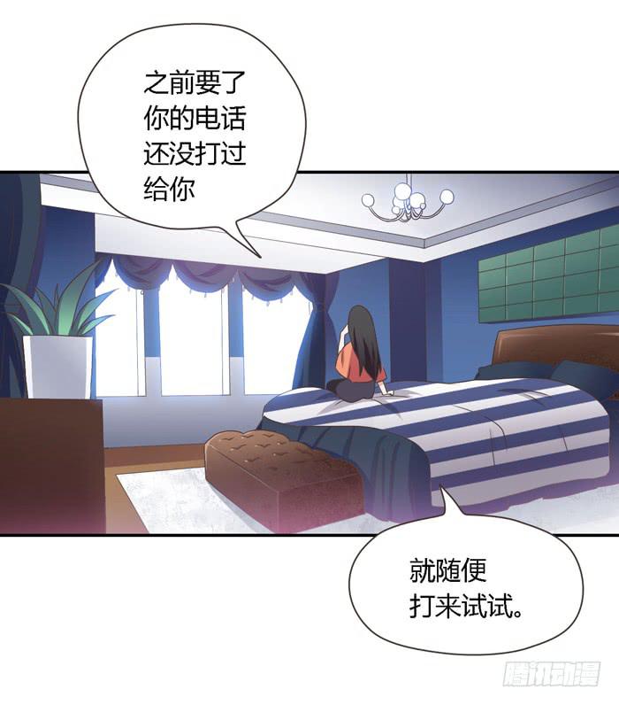 《未婚爸爸》好想去温泉 第31页