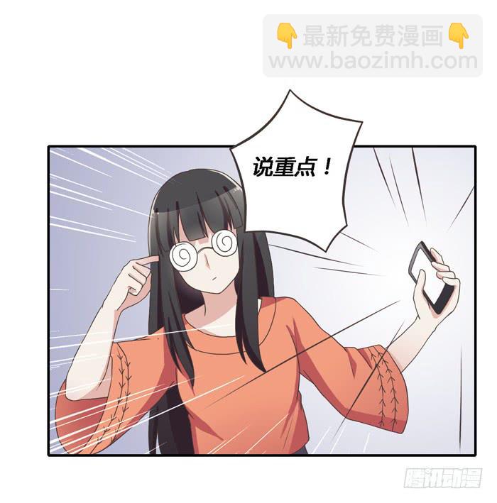《未婚爸爸》好想去温泉 第32页