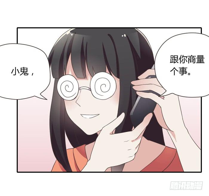 《未婚爸爸》好想去温泉 第33页