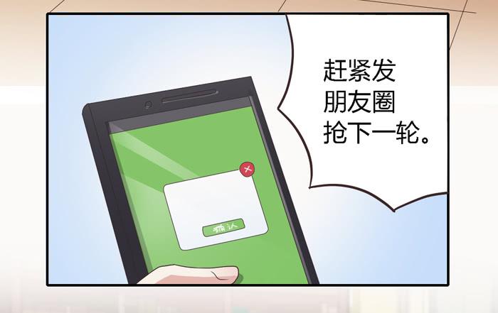 《未婚爸爸》好想去温泉 第4页