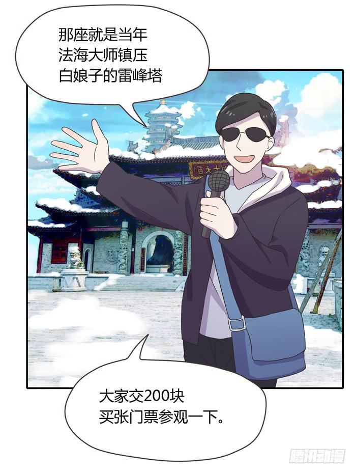 《未婚爸爸》贵族旅行团 第13页