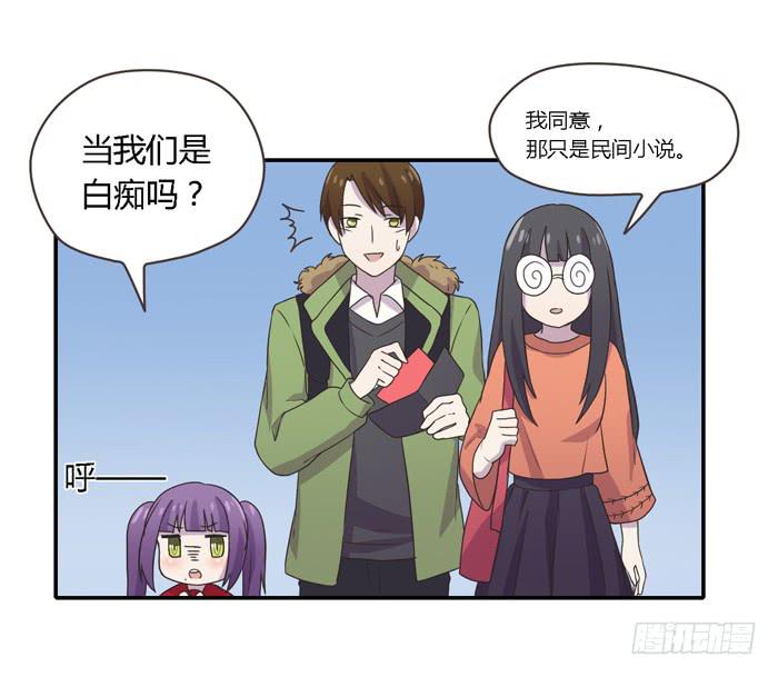 《未婚爸爸》贵族旅行团 第14页