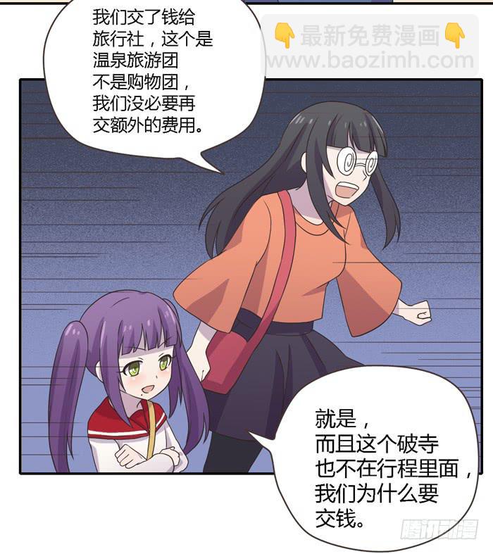 《未婚爸爸》贵族旅行团 第16页