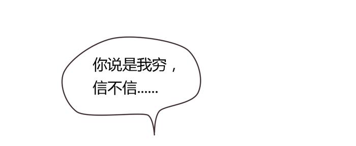 《未婚爸爸》贵族旅行团 第21页