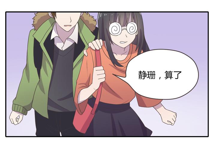《未婚爸爸》贵族旅行团 第22页