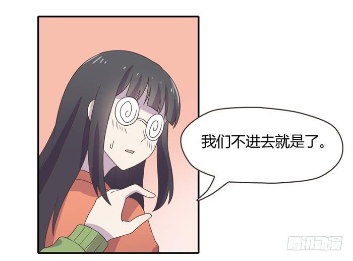 《未婚爸爸》贵族旅行团 第23页