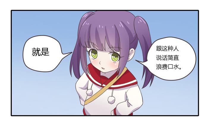 《未婚爸爸》贵族旅行团 第24页