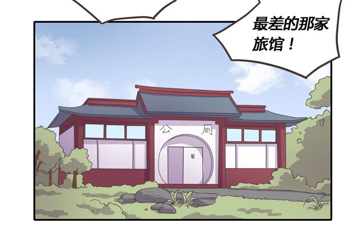 《未婚爸爸》贵族旅行团 第28页