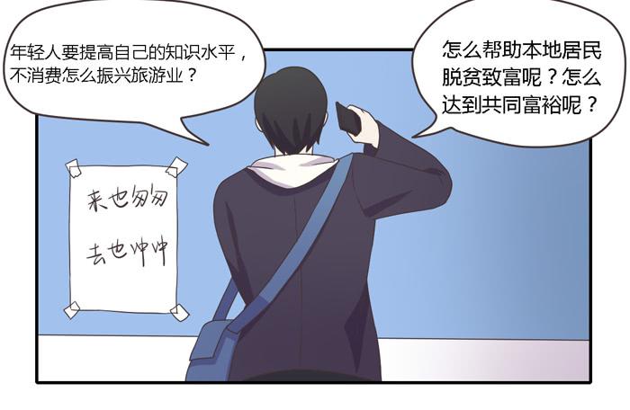 《未婚爸爸》贵族旅行团 第30页
