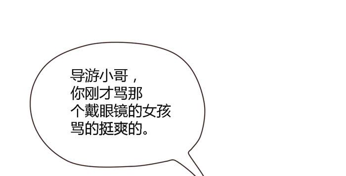 《未婚爸爸》贵族旅行团 第31页
