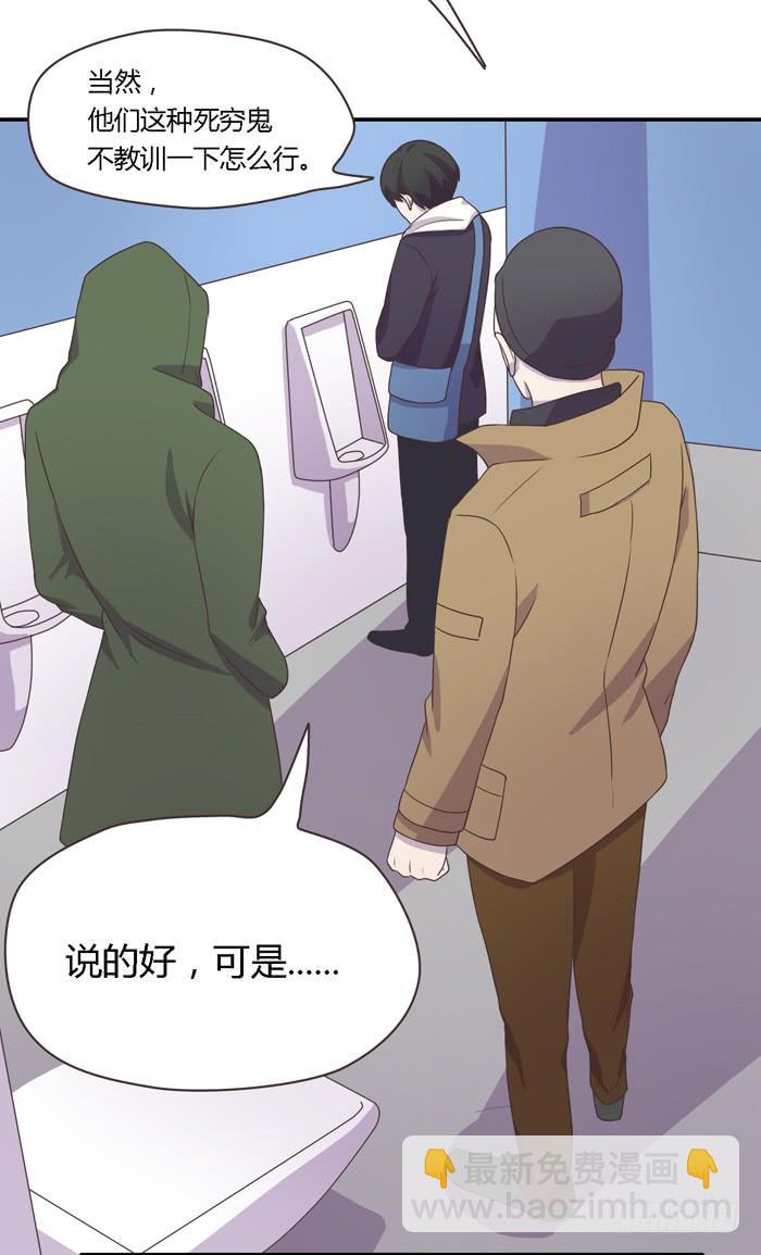 《未婚爸爸》贵族旅行团 第32页