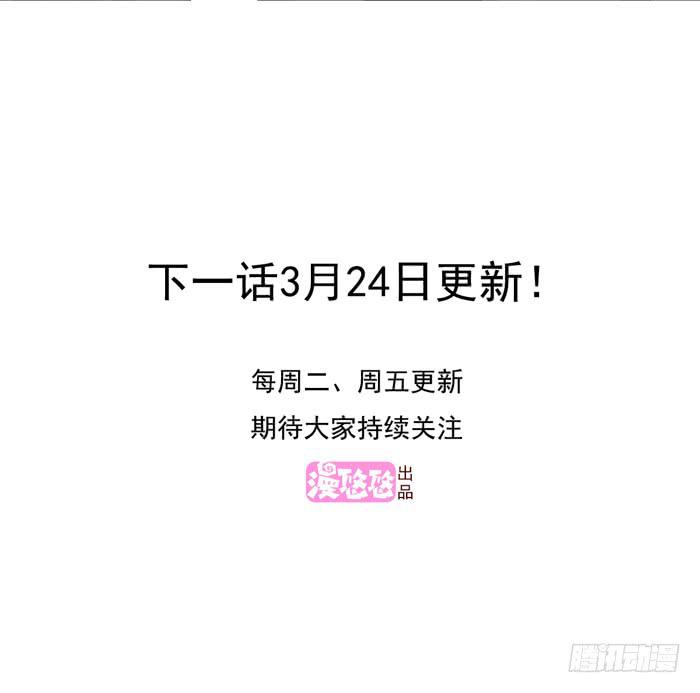 《未婚爸爸》贵族旅行团 第37页