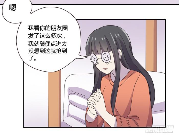 《未婚爸爸》贵族旅行团 第4页
