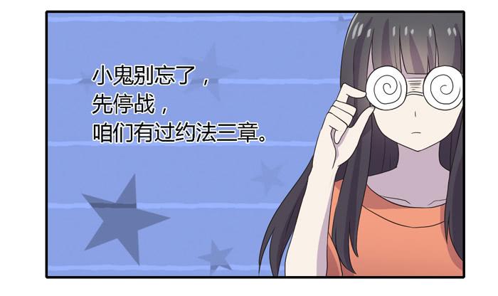 《未婚爸爸》贵族旅行团 第6页