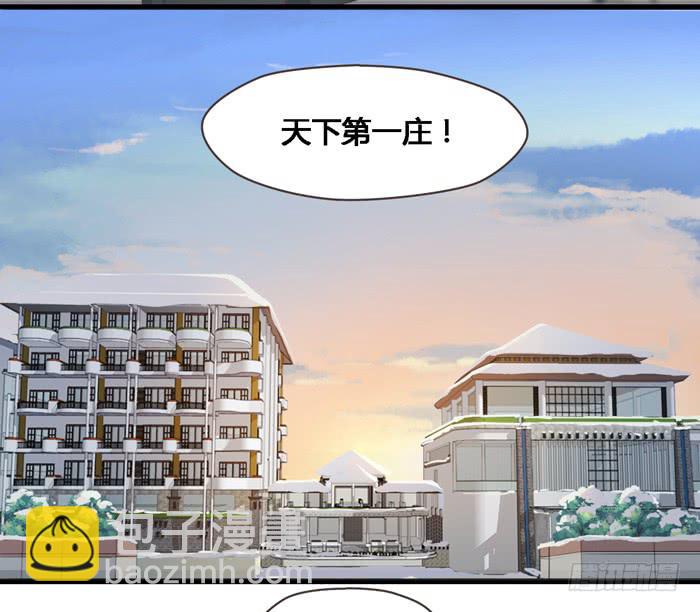 《未婚爸爸》熟悉的味道（上） 第12页