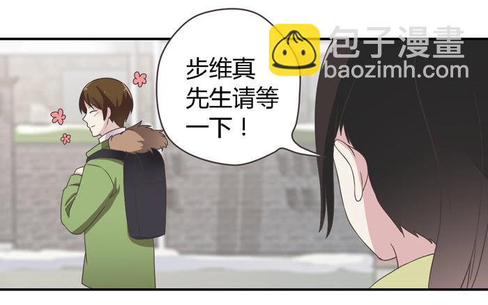 《未婚爸爸》熟悉的味道（上） 第15页