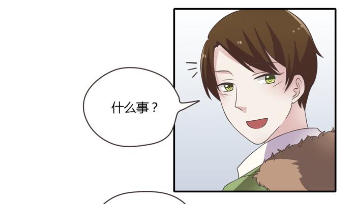 《未婚爸爸》熟悉的味道（上） 第16页