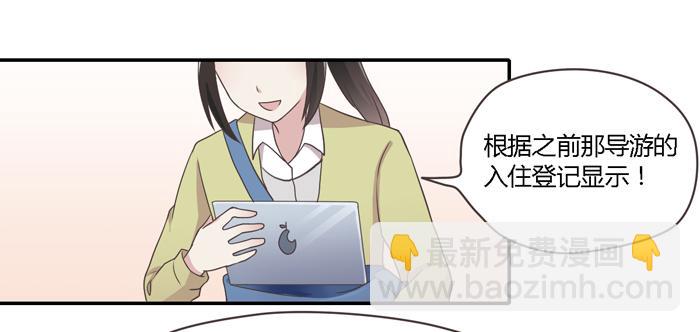《未婚爸爸》熟悉的味道（上） 第18页