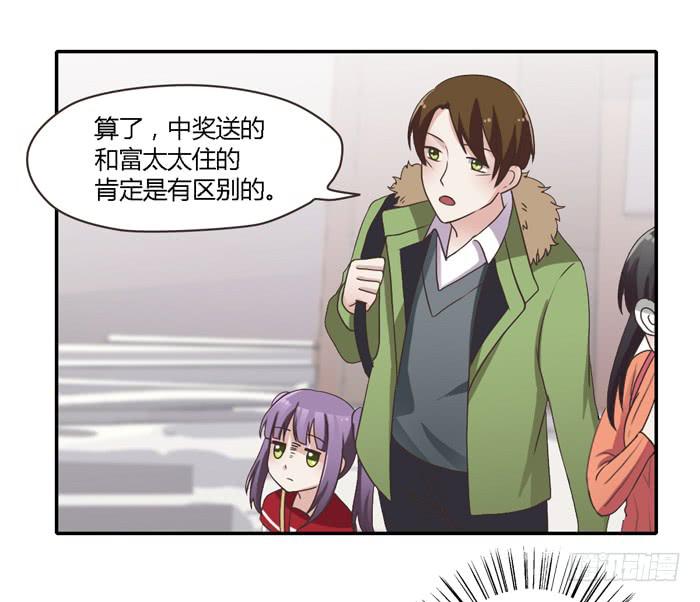 《未婚爸爸》熟悉的味道（上） 第22页