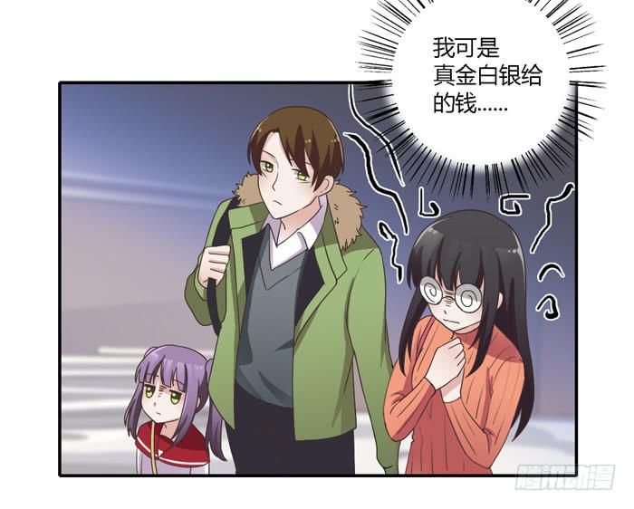 《未婚爸爸》熟悉的味道（上） 第23页