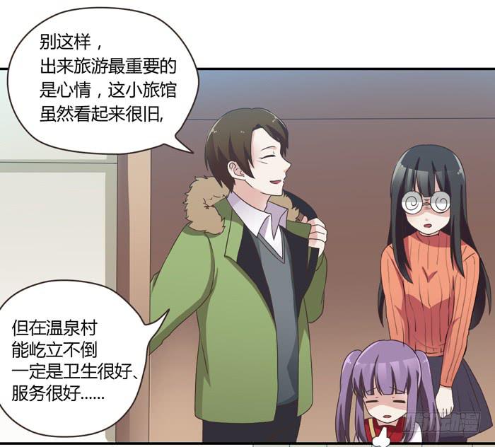《未婚爸爸》熟悉的味道（上） 第24页