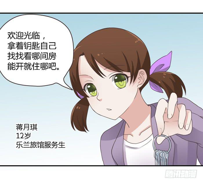 《未婚爸爸》熟悉的味道（上） 第29页