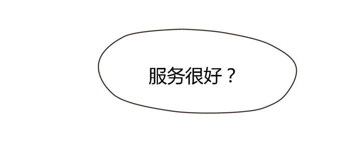 《未婚爸爸》熟悉的味道（上） 第30页