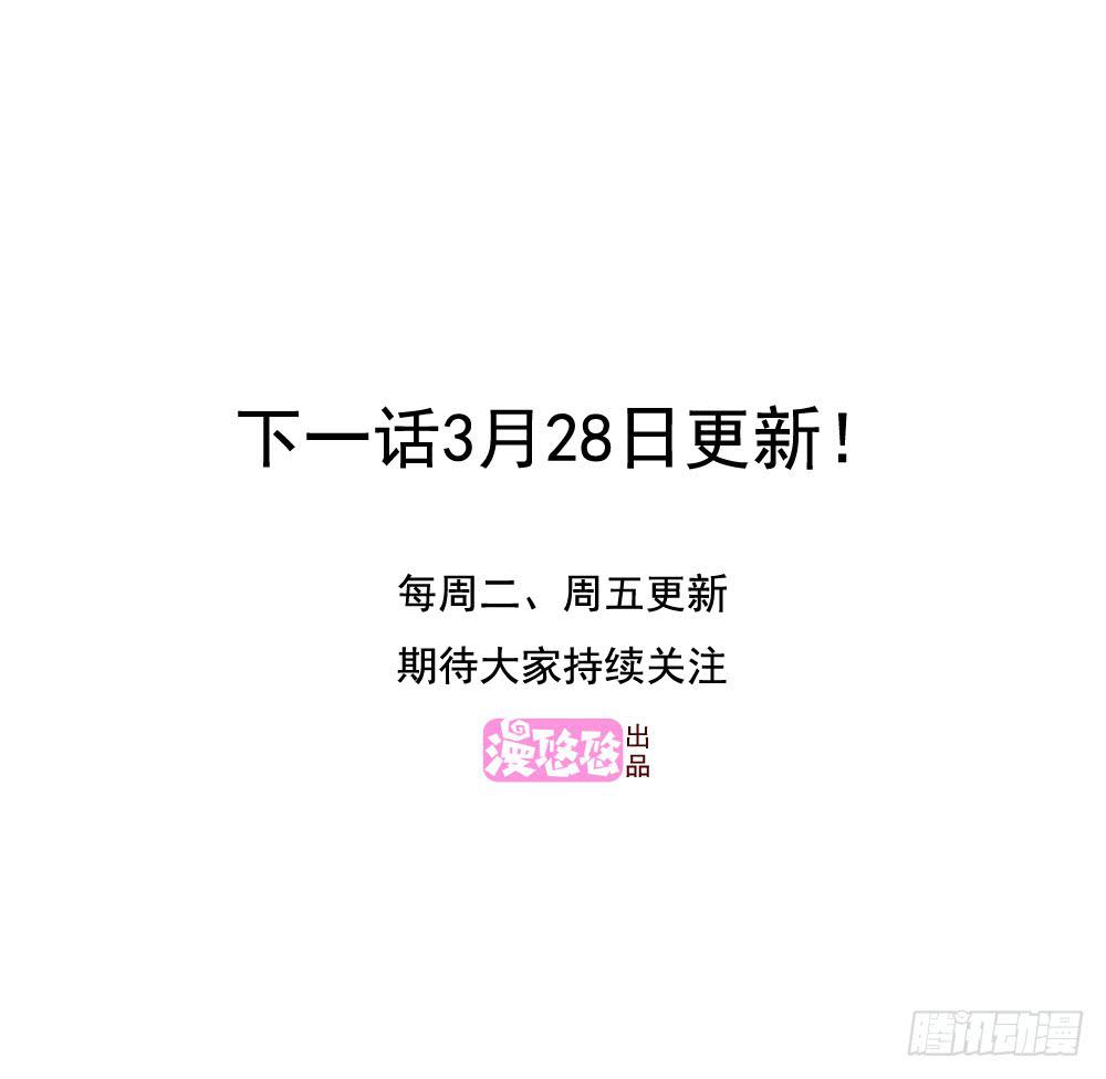 《未婚爸爸》熟悉的味道（上） 第31页