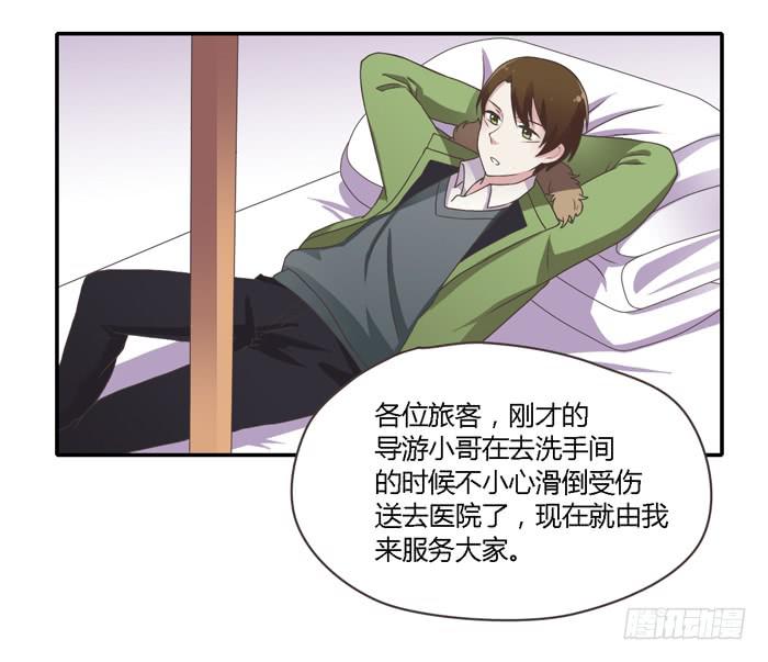 《未婚爸爸》熟悉的味道（上） 第4页