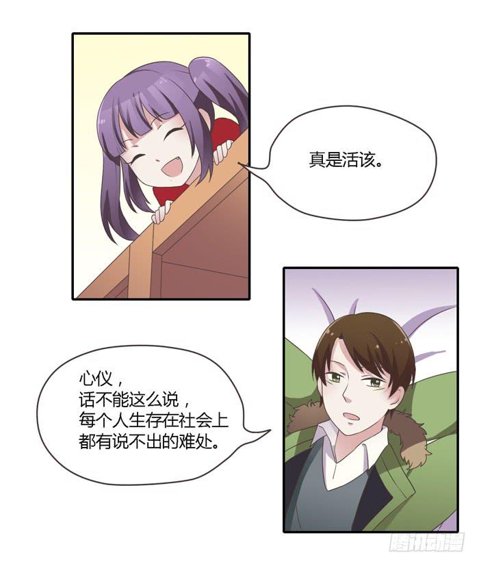 《未婚爸爸》熟悉的味道（上） 第5页
