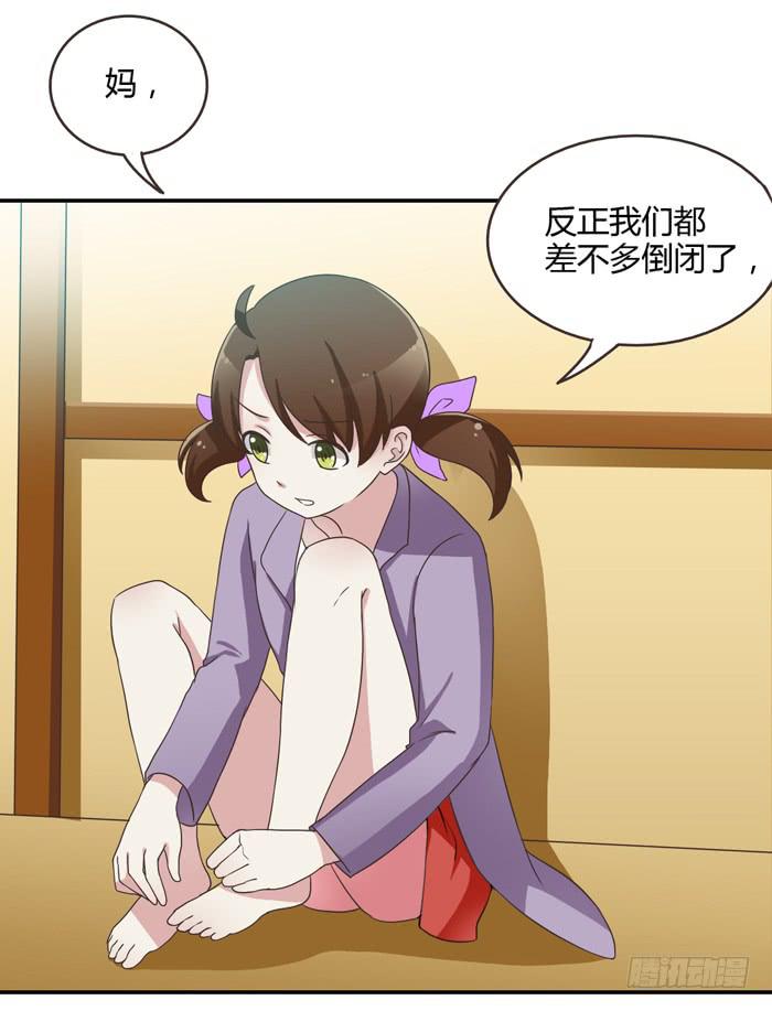 《未婚爸爸》相见不能相认 第10页