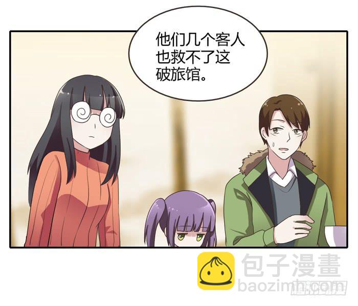 《未婚爸爸》相见不能相认 第11页