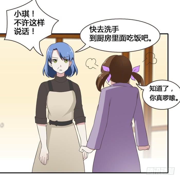 《未婚爸爸》相见不能相认 第13页