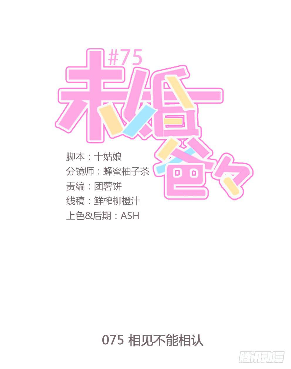 《未婚爸爸》相见不能相认 第1页