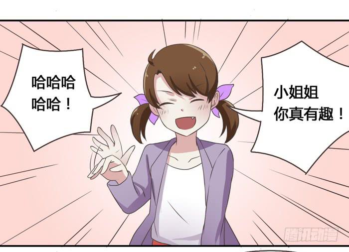 《未婚爸爸》相见不能相认 第20页