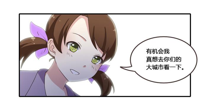 《未婚爸爸》相见不能相认 第22页