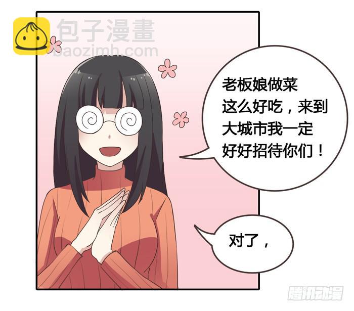 《未婚爸爸》相见不能相认 第23页