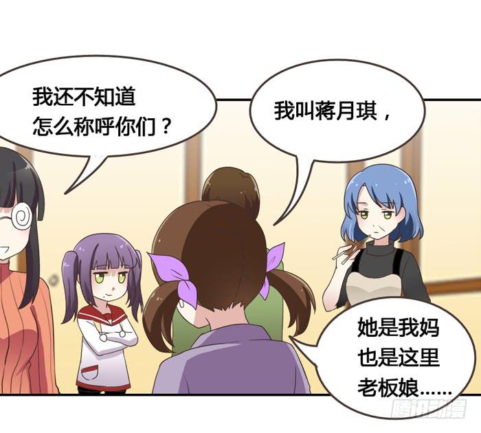 《未婚爸爸》相见不能相认 第24页