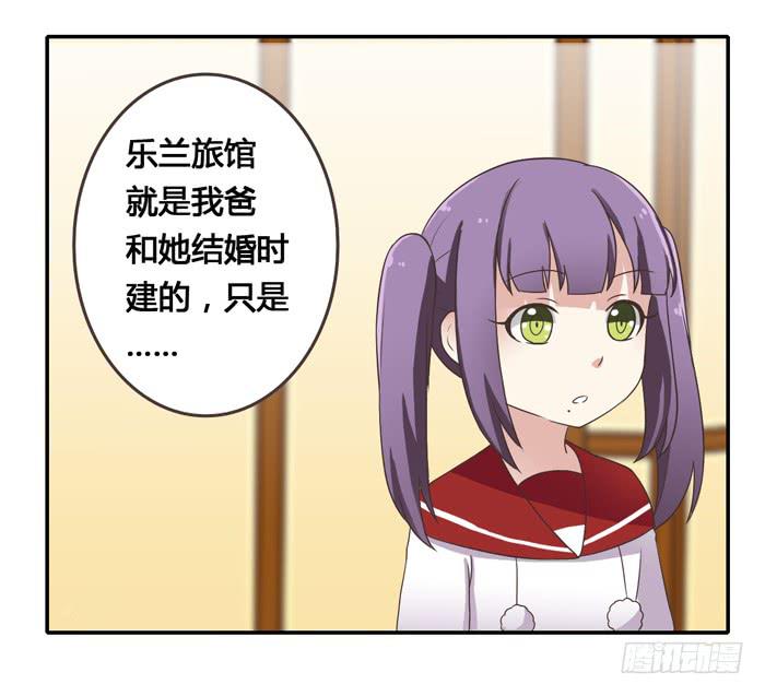 《未婚爸爸》相见不能相认 第26页