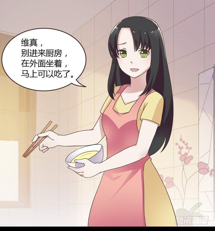 《未婚爸爸》相见不能相认 第2页