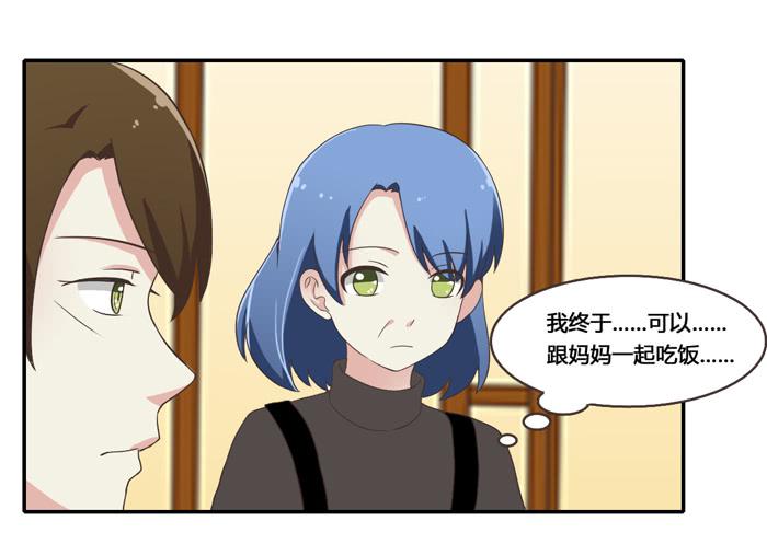 《未婚爸爸》相见不能相认 第31页
