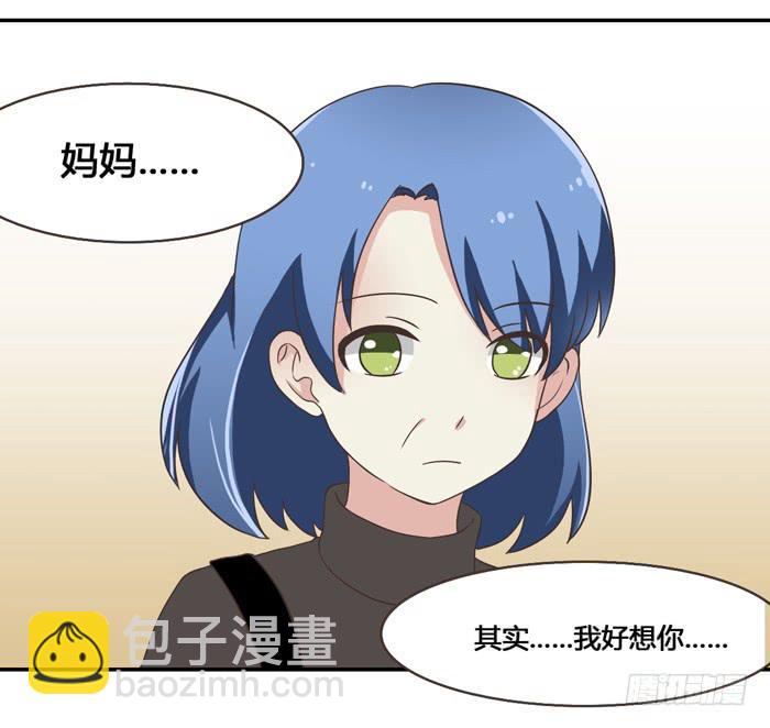 《未婚爸爸》相见不能相认 第32页