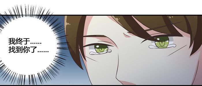 《未婚爸爸》相见不能相认 第33页