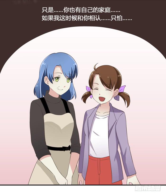 《未婚爸爸》相见不能相认 第34页