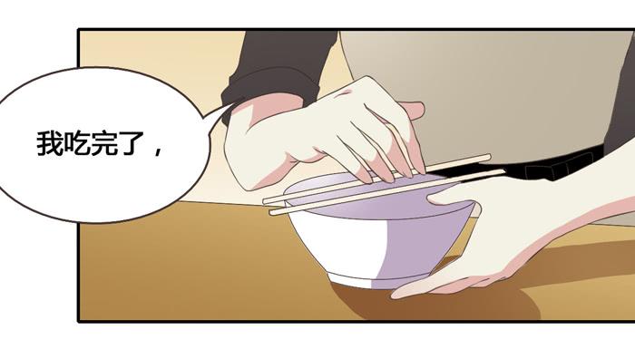 《未婚爸爸》相见不能相认 第35页