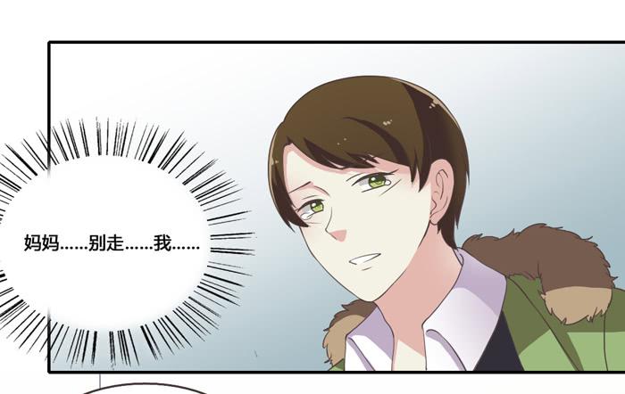 《未婚爸爸》相见不能相认 第37页