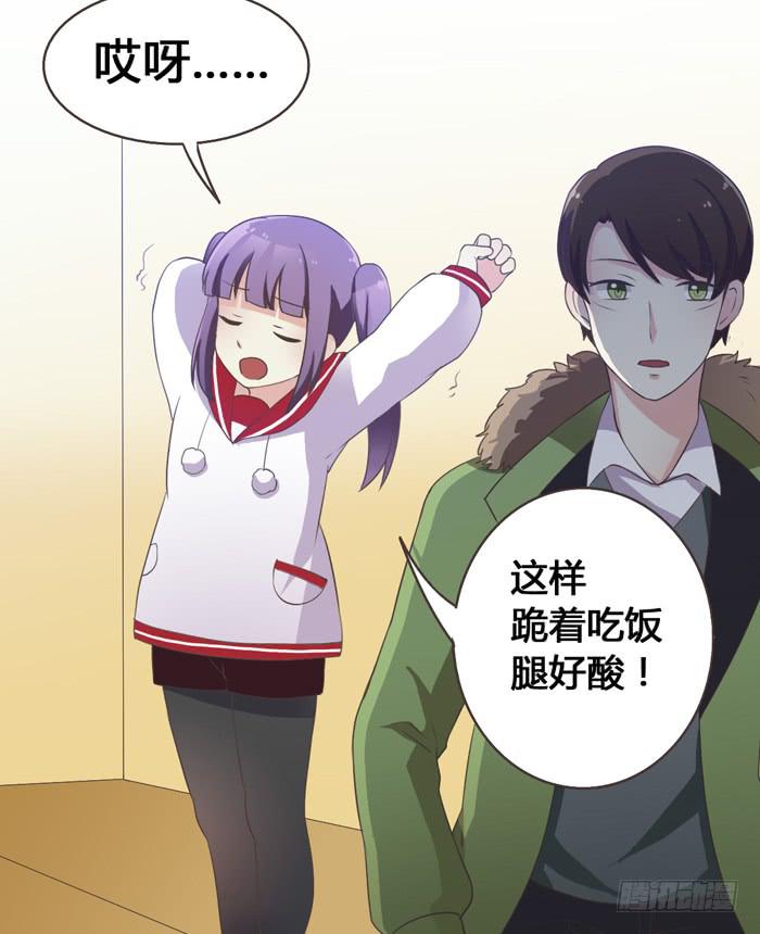 《未婚爸爸》相见不能相认 第38页