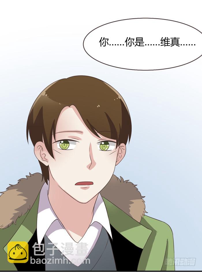 《未婚爸爸》相见不能相认 第42页