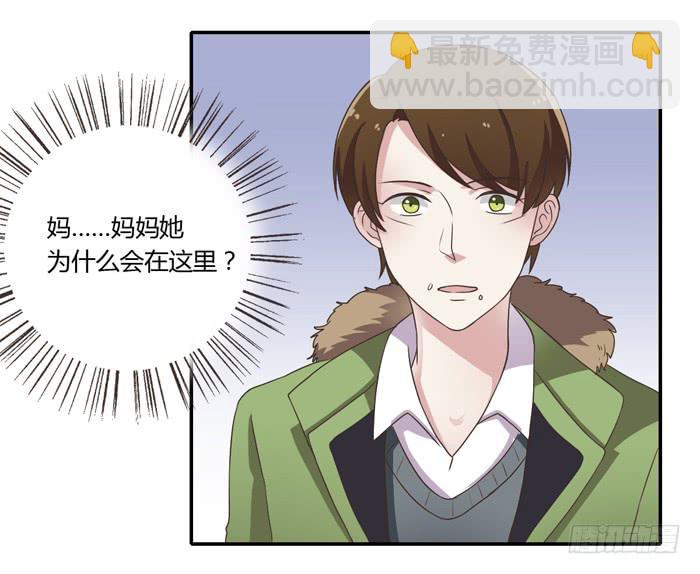 《未婚爸爸》相见不能相认 第8页